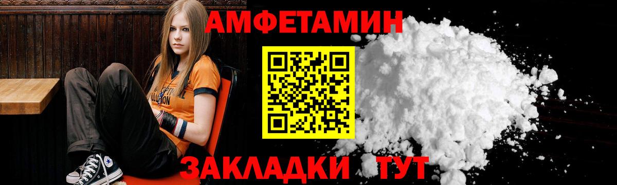 Амфетамин  даркнет как зайти  Вход с VPN  Amphetamine  Арзамас  АМФЕТАМИН VHQ 