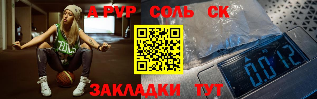 А ПВП крисы CK Арзамас