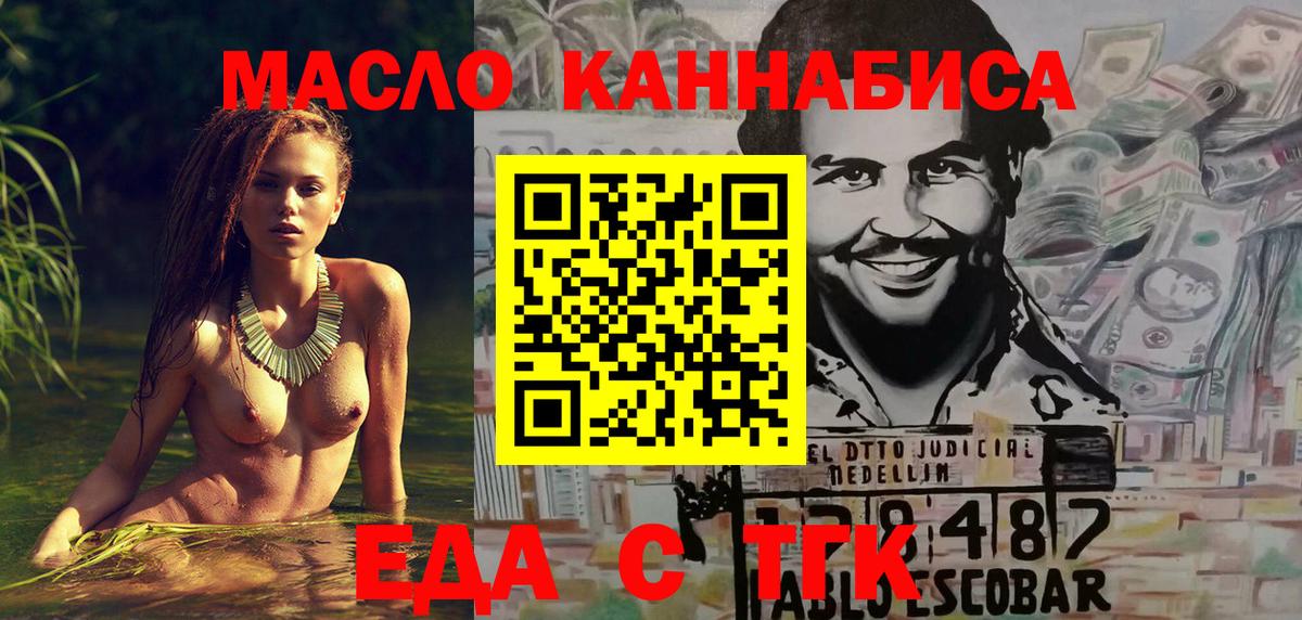 Печенье с ТГК марихуана  Вход с VPN  Арзамас 