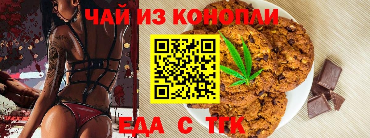 Canna-Cookies марихуана Арзамас