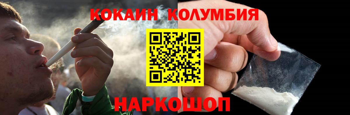 Cocaine FishScale  Кокаин Перу  Арзамас  Вход с VPN 