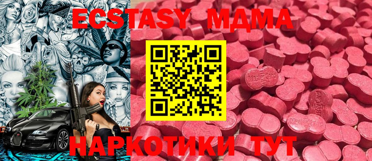 Ecstasy TESLA  Ecstasy  Вход с VPN  Арзамас  Ecstasy TESLA 