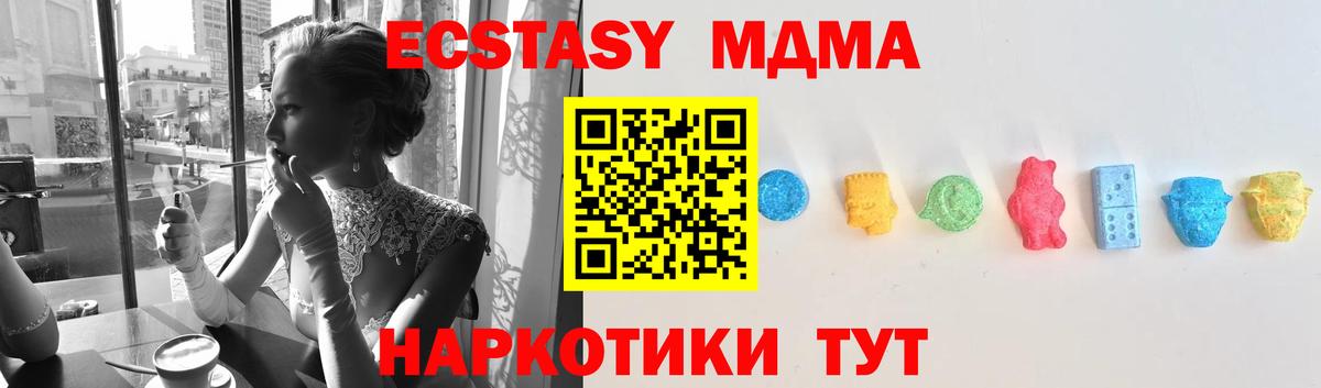 Ecstasy 280 MDMA Арзамас