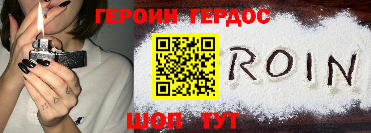 Арзамас  ГЕРОИН Heroin  ГЕРОИН  Вход с VPN 