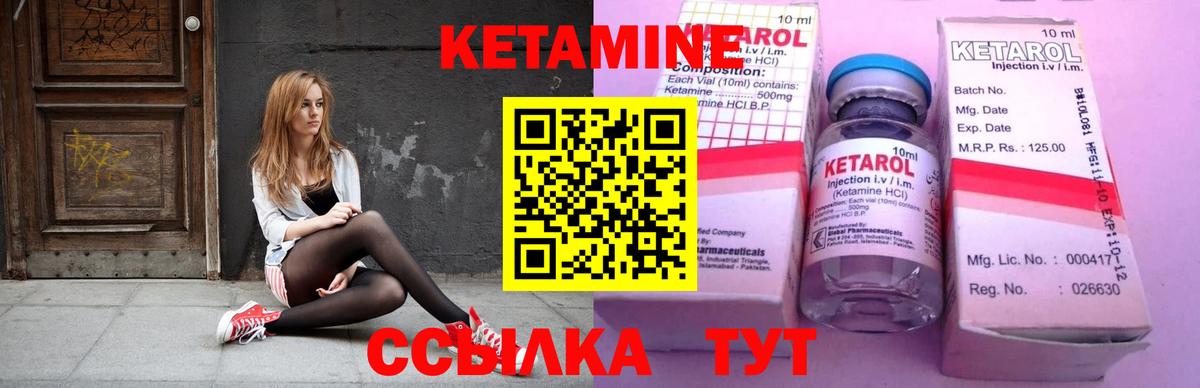 Кетамин VHQ Арзамас