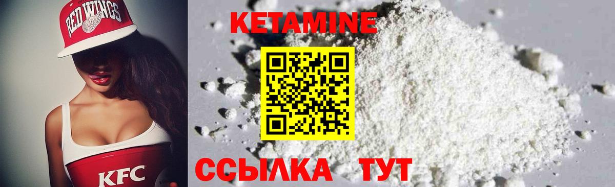 Кетамин VHQ  Вход с VPN  Арзамас 