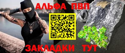 стафф Кинель