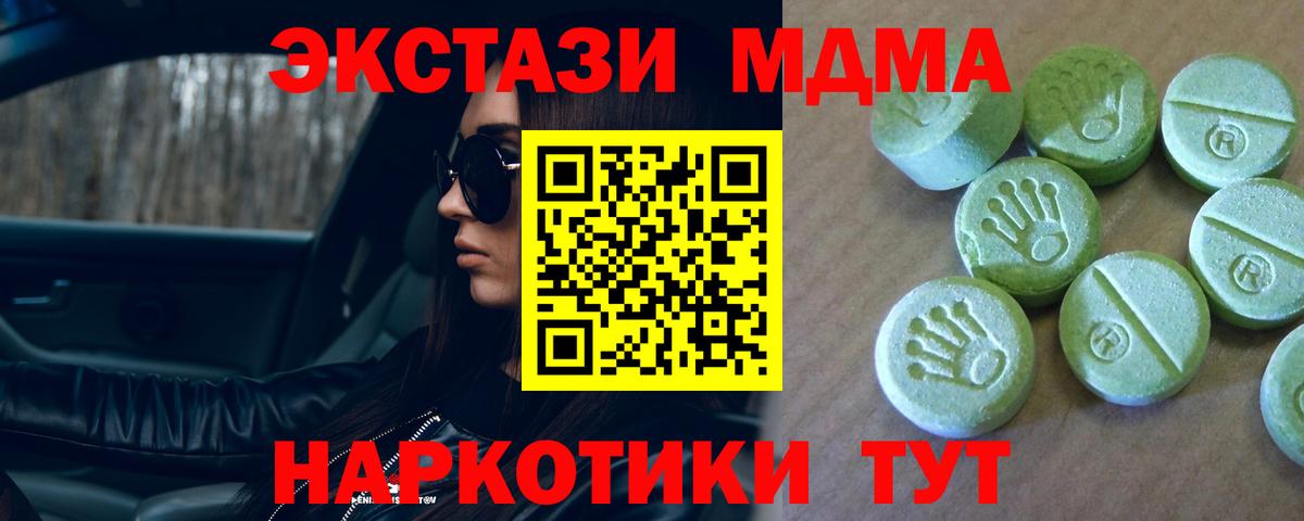 MDMA VHQ  MDMA VHQ  Арзамас  MDMA  Вход с VPN 