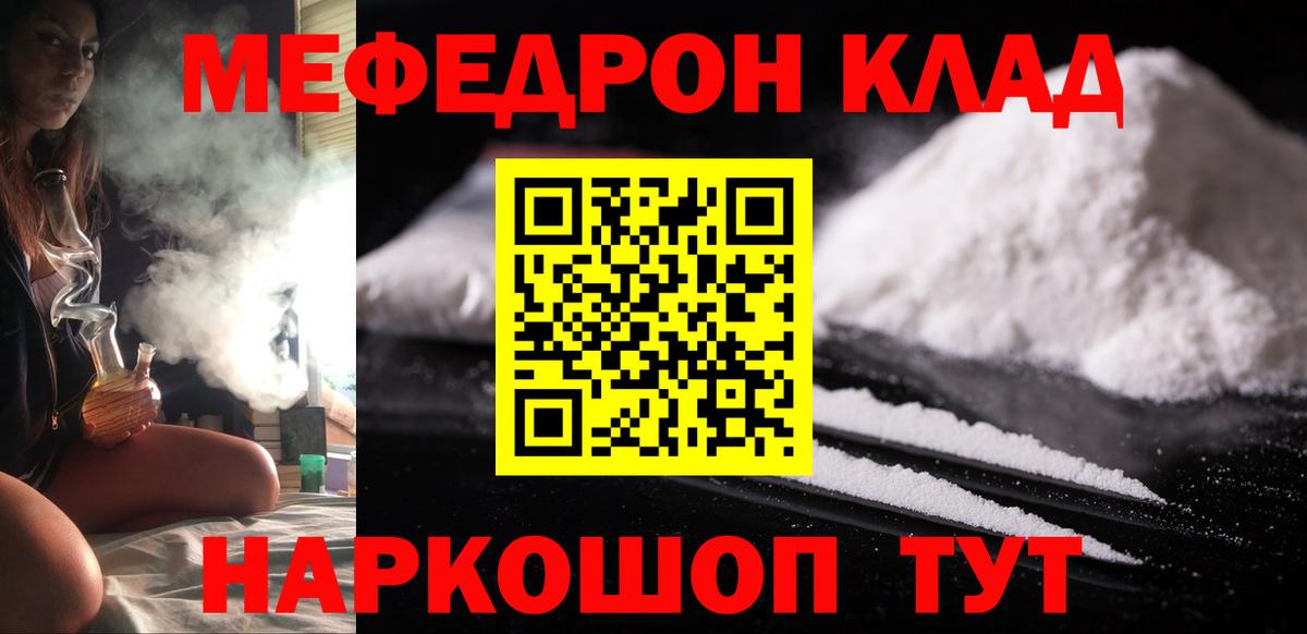 Меф мяу мяу кристаллы Арзамас