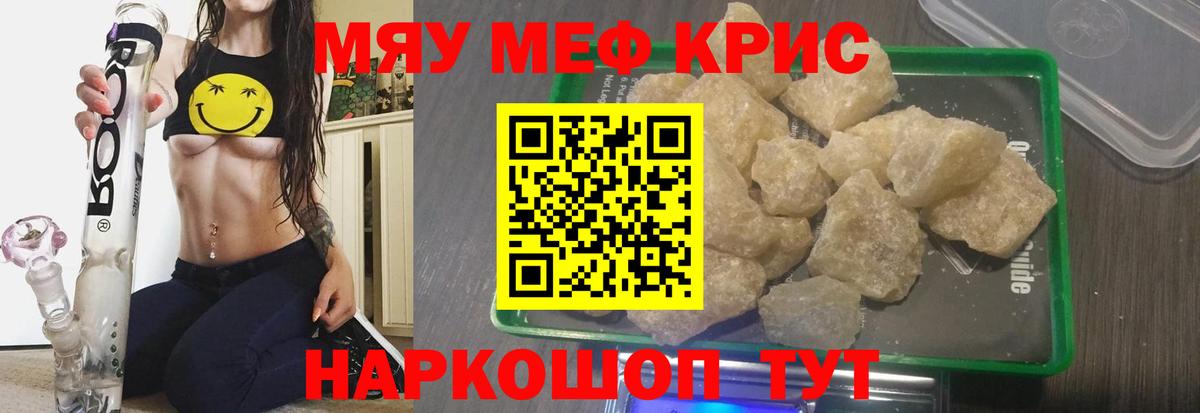 Арзамас  где можно купить наркотик  Вход с VPN  Мефедрон кристаллы  Меф 4 MMC  Меф 