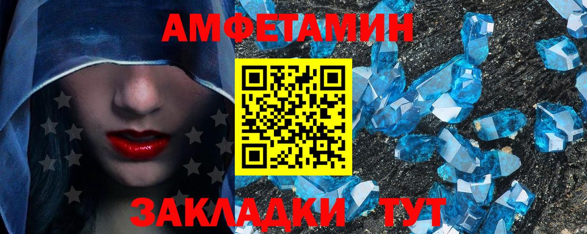 МЕТАМФЕТАМИН Декстрометамфетамин 99.9%  Вход с VPN  Арзамас 