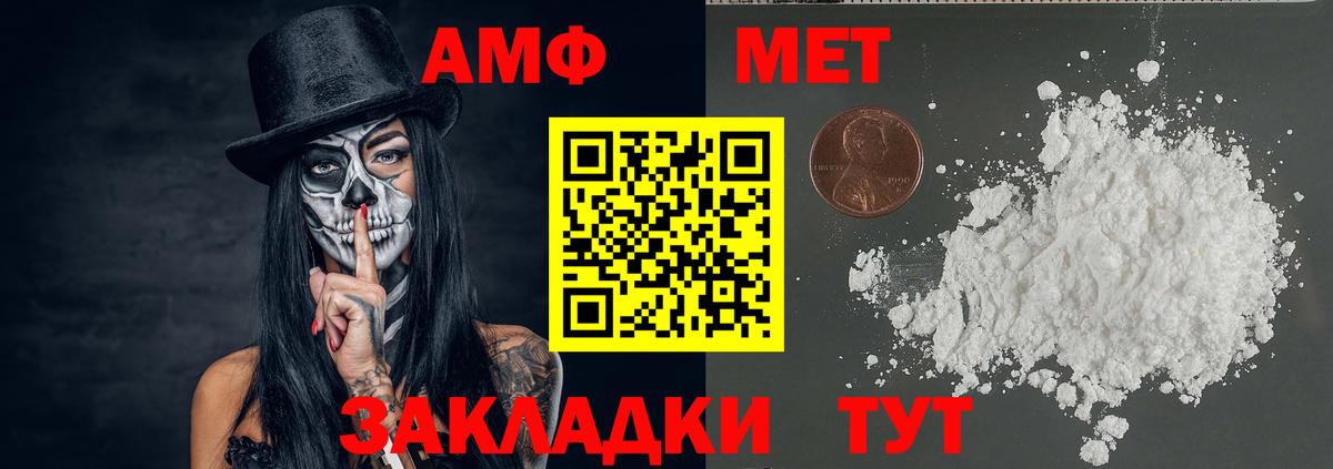 Метамфетамин винт Арзамас
